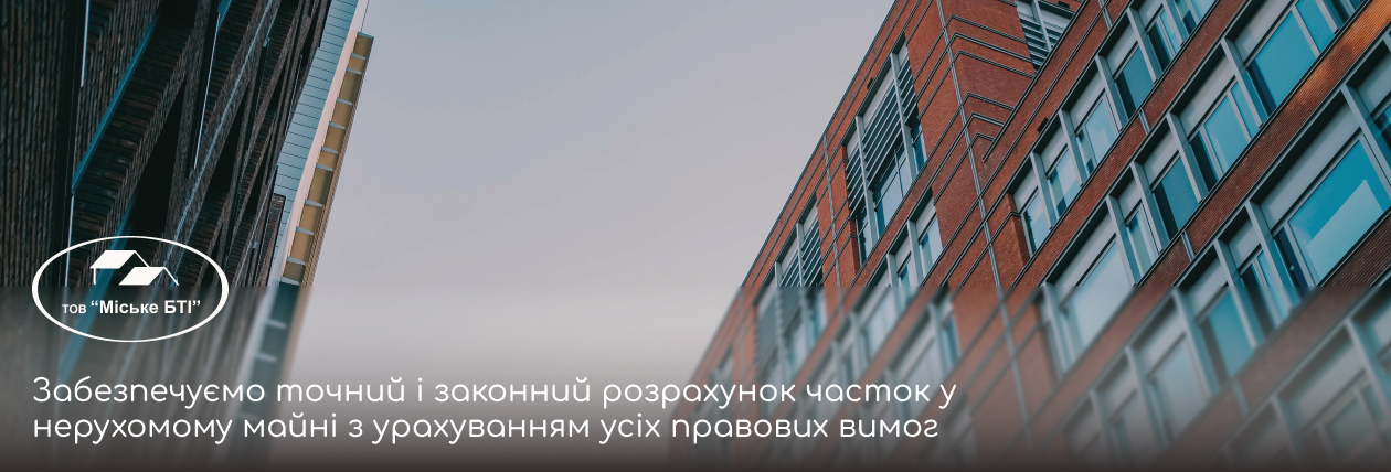 договір визначення часток