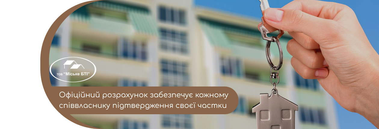ідеальна частка майна